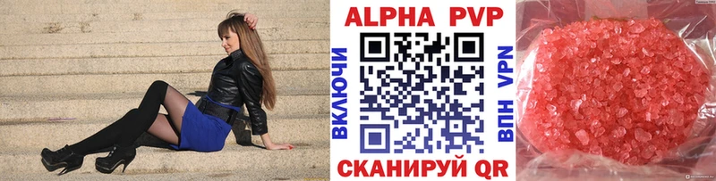 A-PVP Соль  купить наркоту  сайты даркнета формула  Саянск 