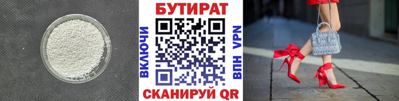 купить наркоту Саянск БУТИРАТ 1.4BDO