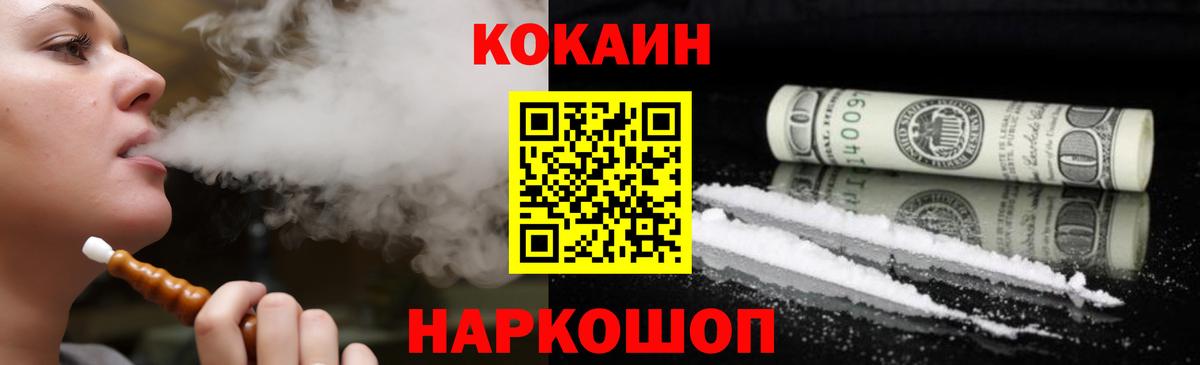 Кокаин FishScale  Cocaine 98%  Вход с VPN  сколько стоит  Саянск 