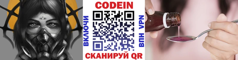 Кодеиновый сироп Lean напиток Lean (лин) Саянск