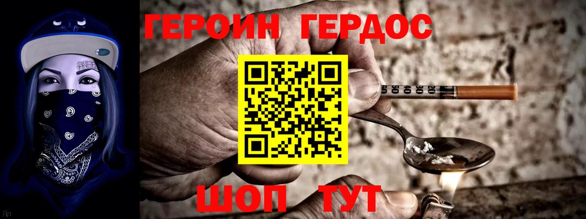 Саянск  ГЕРОИН  Вход с VPN  Героин белый 