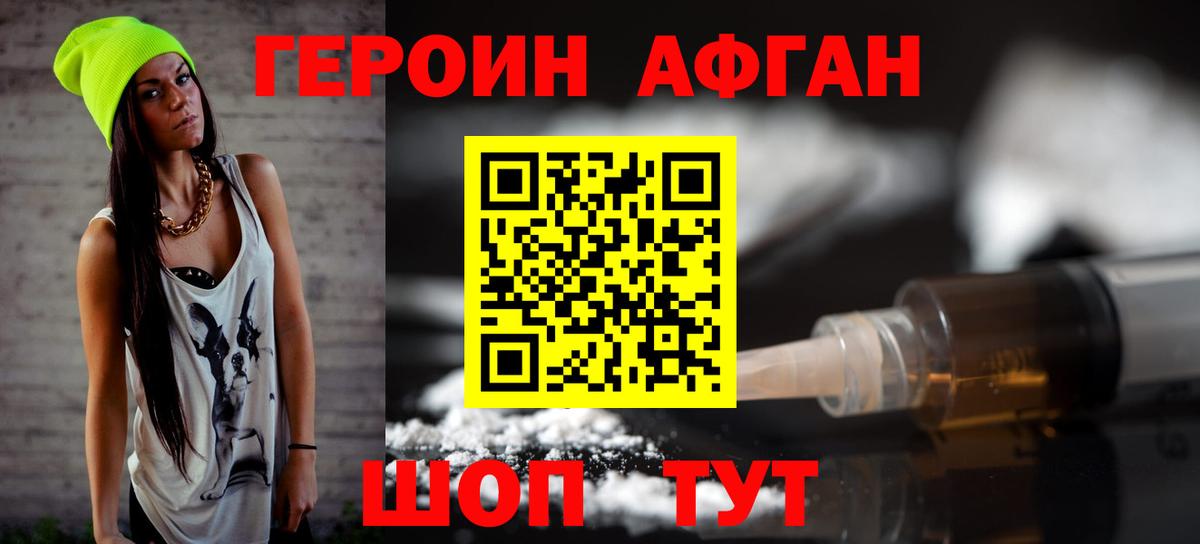 ГЕРОИН гречка Саянск