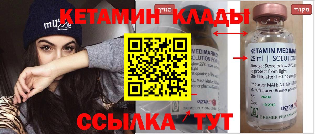 КЕТАМИН VHQ  Вход с VPN  Саянск  КЕТАМИН VHQ 