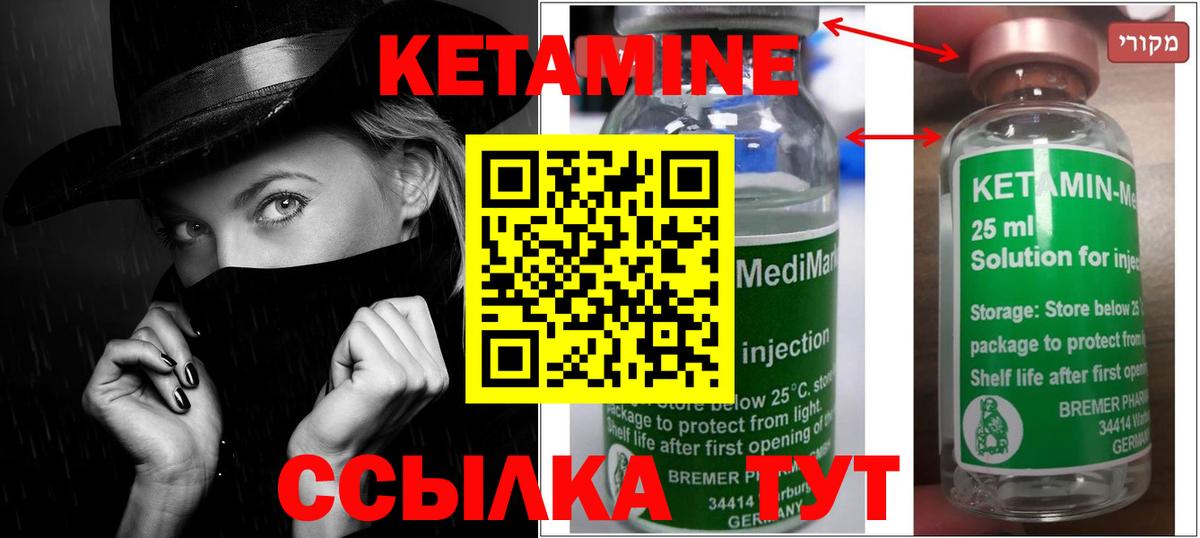 КЕТАМИН ketamine Саянск