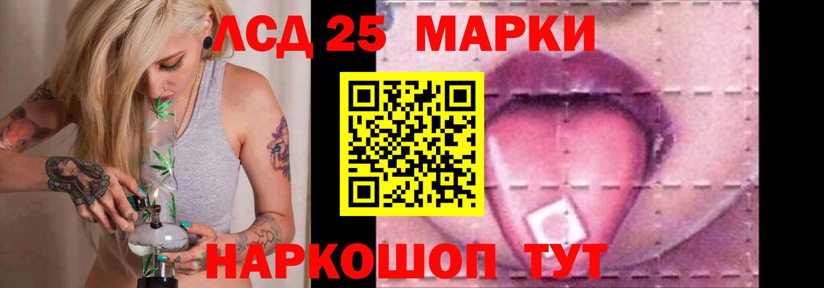 Лсд 25 экстази кислота Саянск