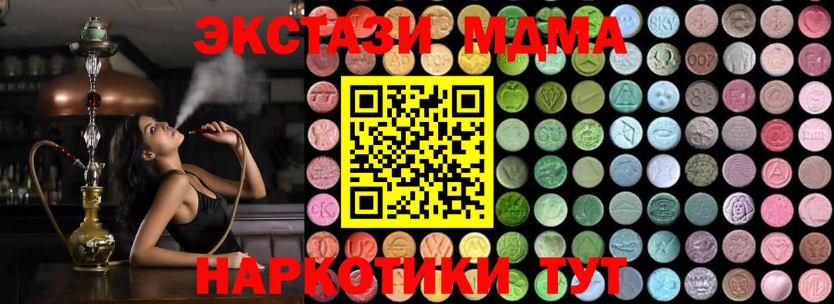 МДМА VHQ Саянск
