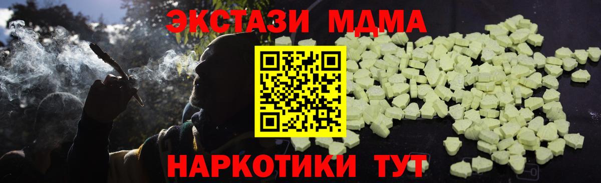 Саянск  МДМА кристаллы  MDMA crystal  Вход с VPN 