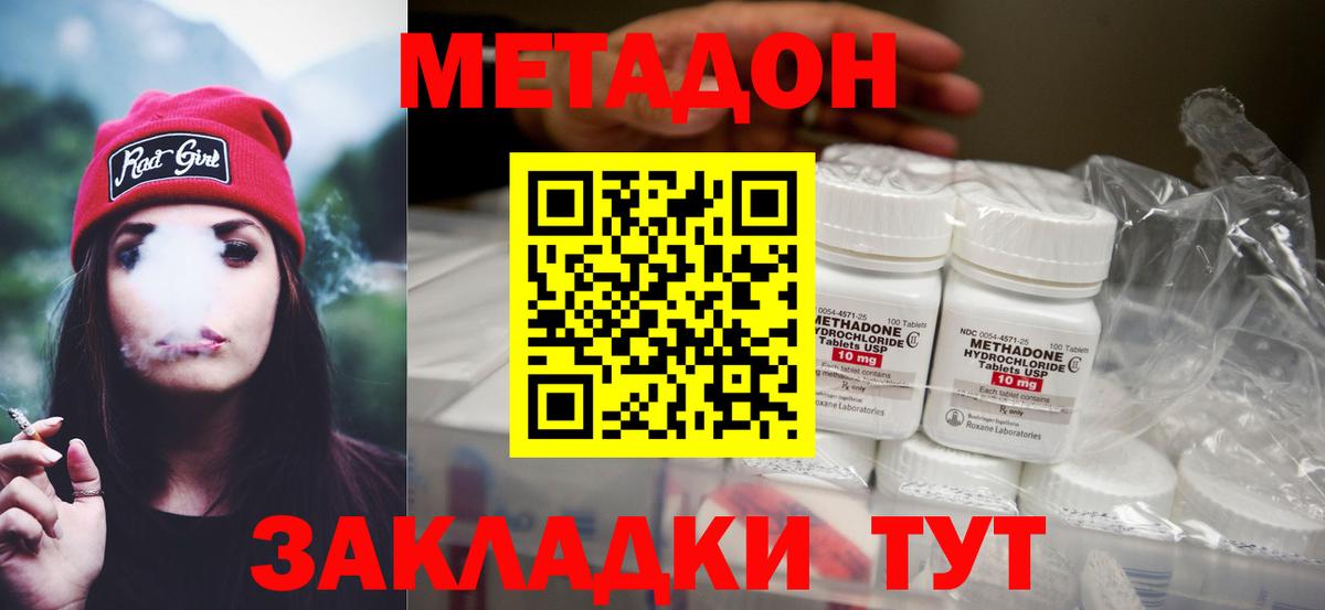 МЕТАДОН белоснежный Саянск