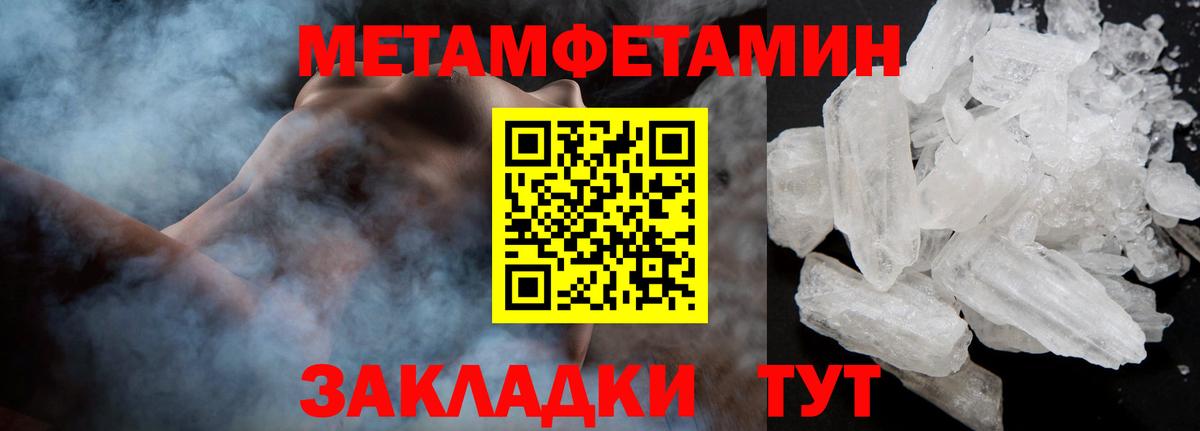 МЕТАМФЕТАМИН винт Саянск