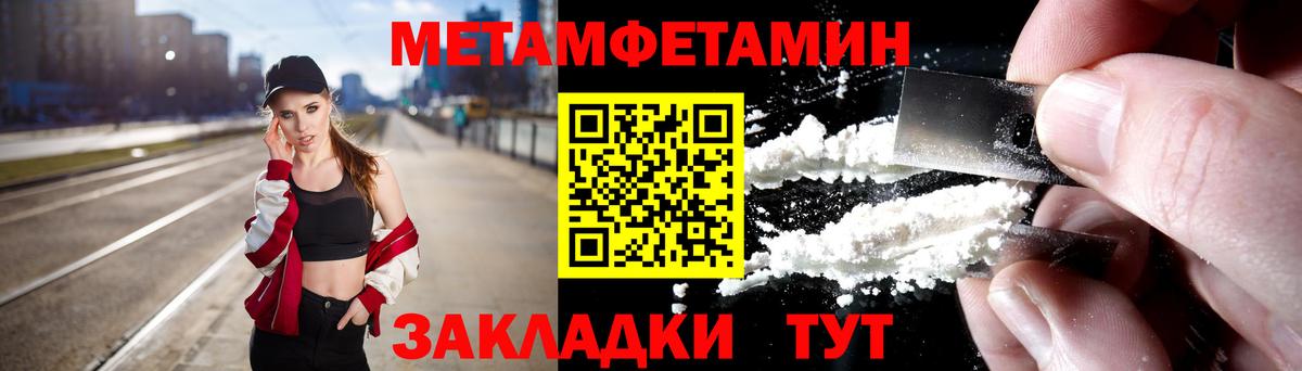 Первитин  Вход с VPN  Саянск  Первитин кристалл 