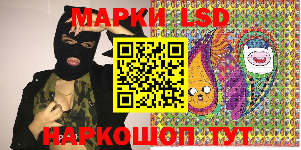 Наркотические марки 1,8мг Саянск