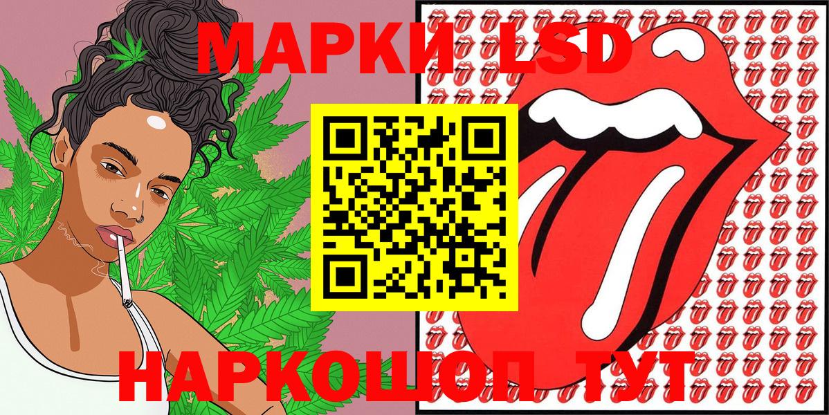 Наркотические марки 1500мкг  Вход с VPN  Марки N-bome  Саянск 