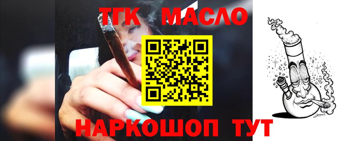 Дистиллят ТГК вейп  Дистиллят ТГК вейп  Саянск  где можно купить   Вход с VPN 