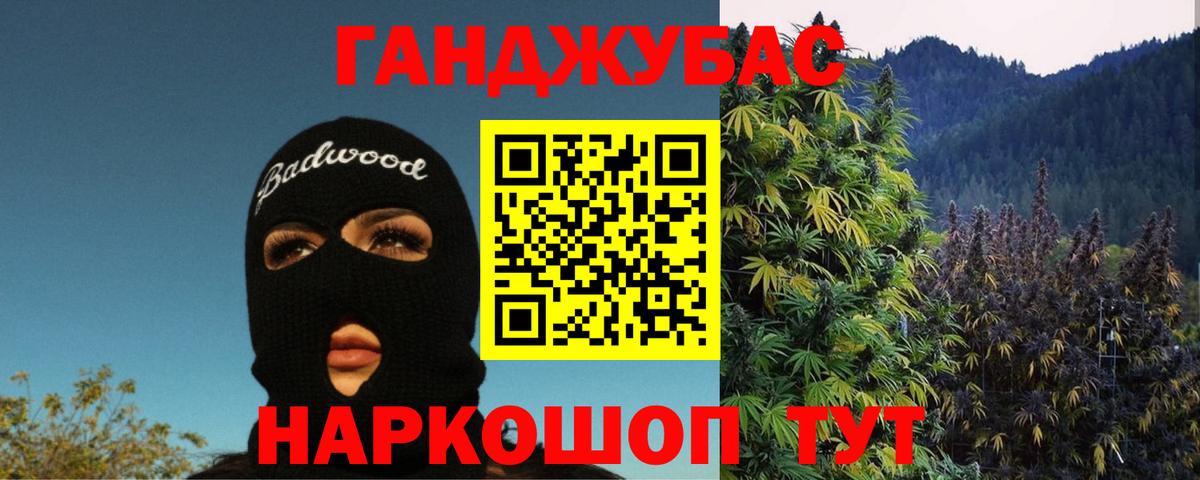 Марихуана конопля  Вход с VPN  Каннабис планчик  Саянск 